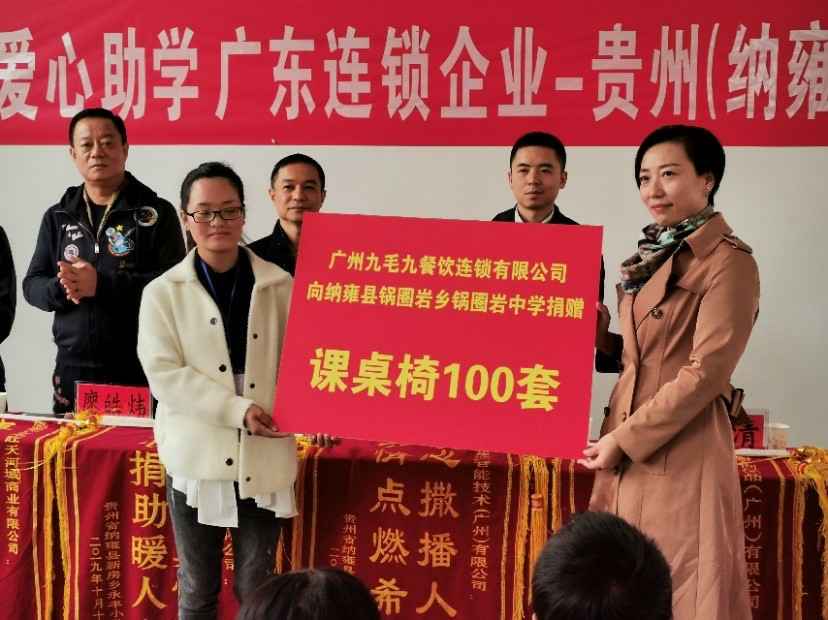 同心同行·携手扶贫 | beat365中文在线官网-beat365(中国)赴贵州毕节扶贫助学
