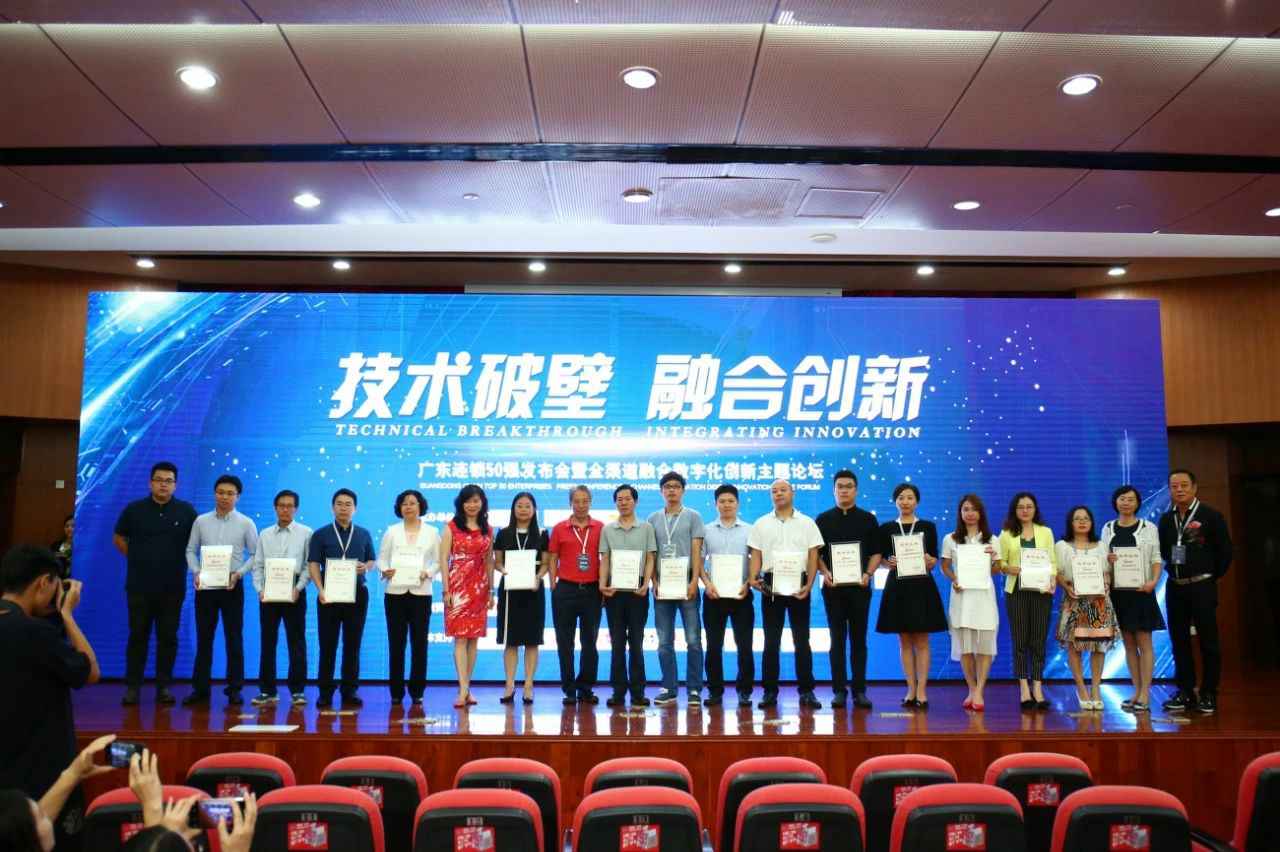 喜讯丨beat365中文在线官网-beat365(中国)餐饮荣获“2017年度广东连锁50强”称号