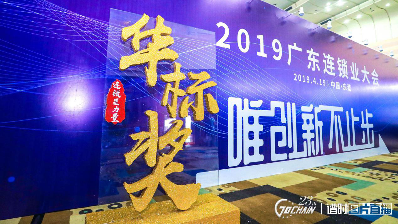 唯创新不止步，beat365中文在线官网-beat365(中国)荣获“连锁星力量·华标奖”6项大奖