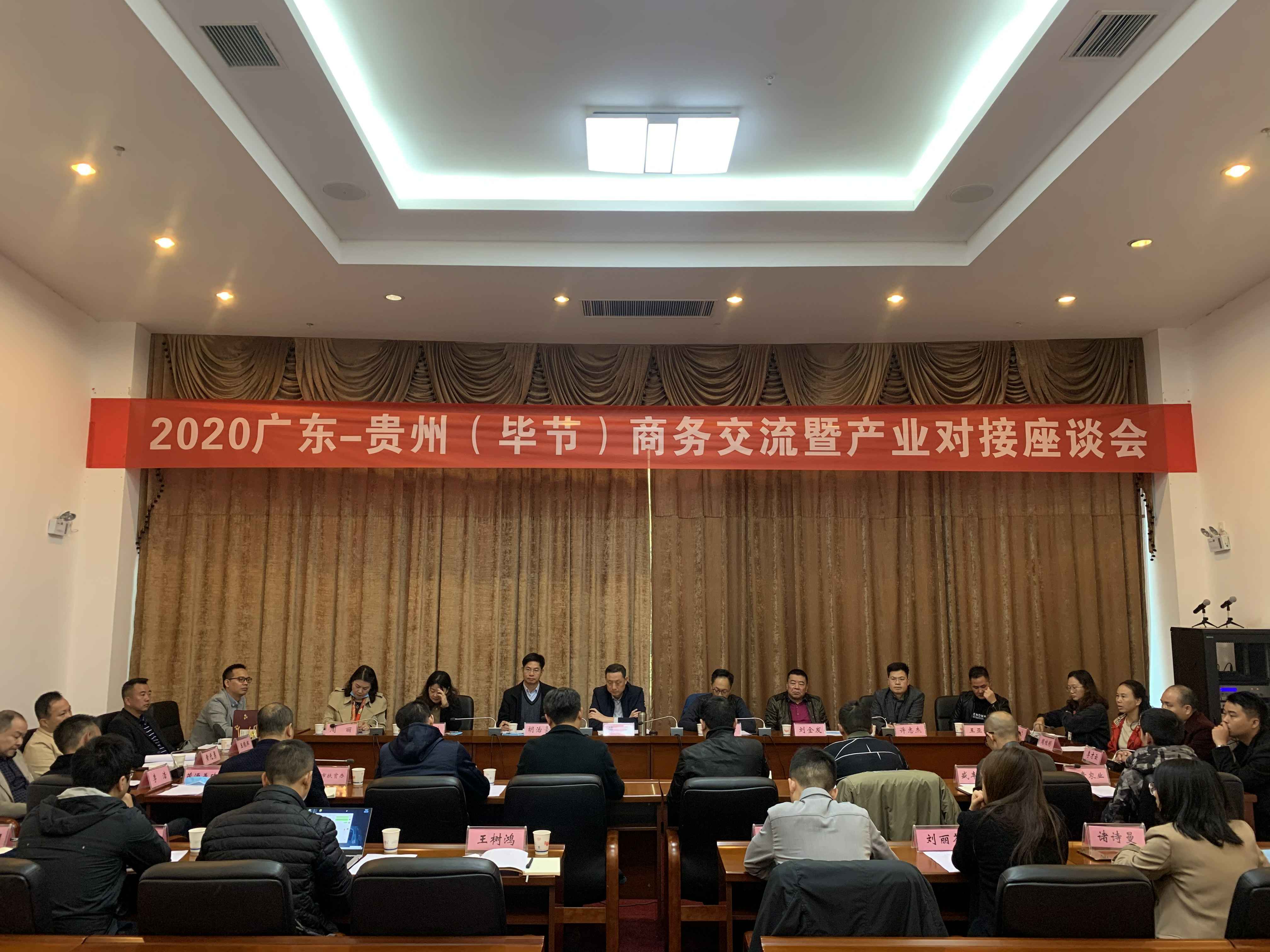beat365中文在线官网-beat365(中国)赴贵州毕节开展扶贫活动