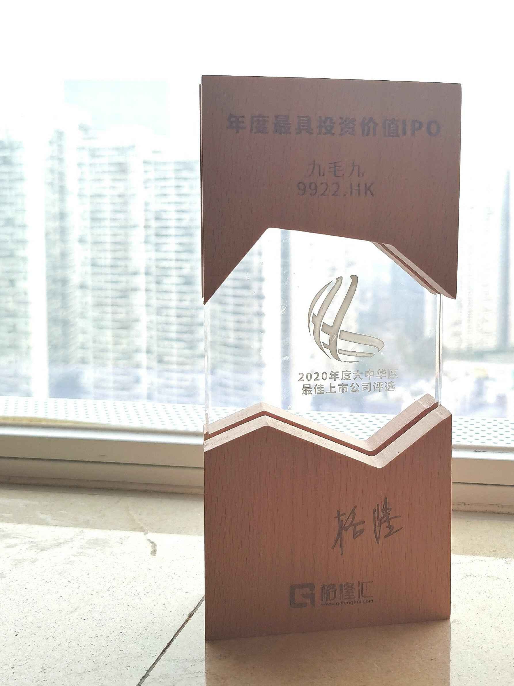 beat365中文在线官网-beat365(中国)荣获“2020年度最具投资价值IPO”