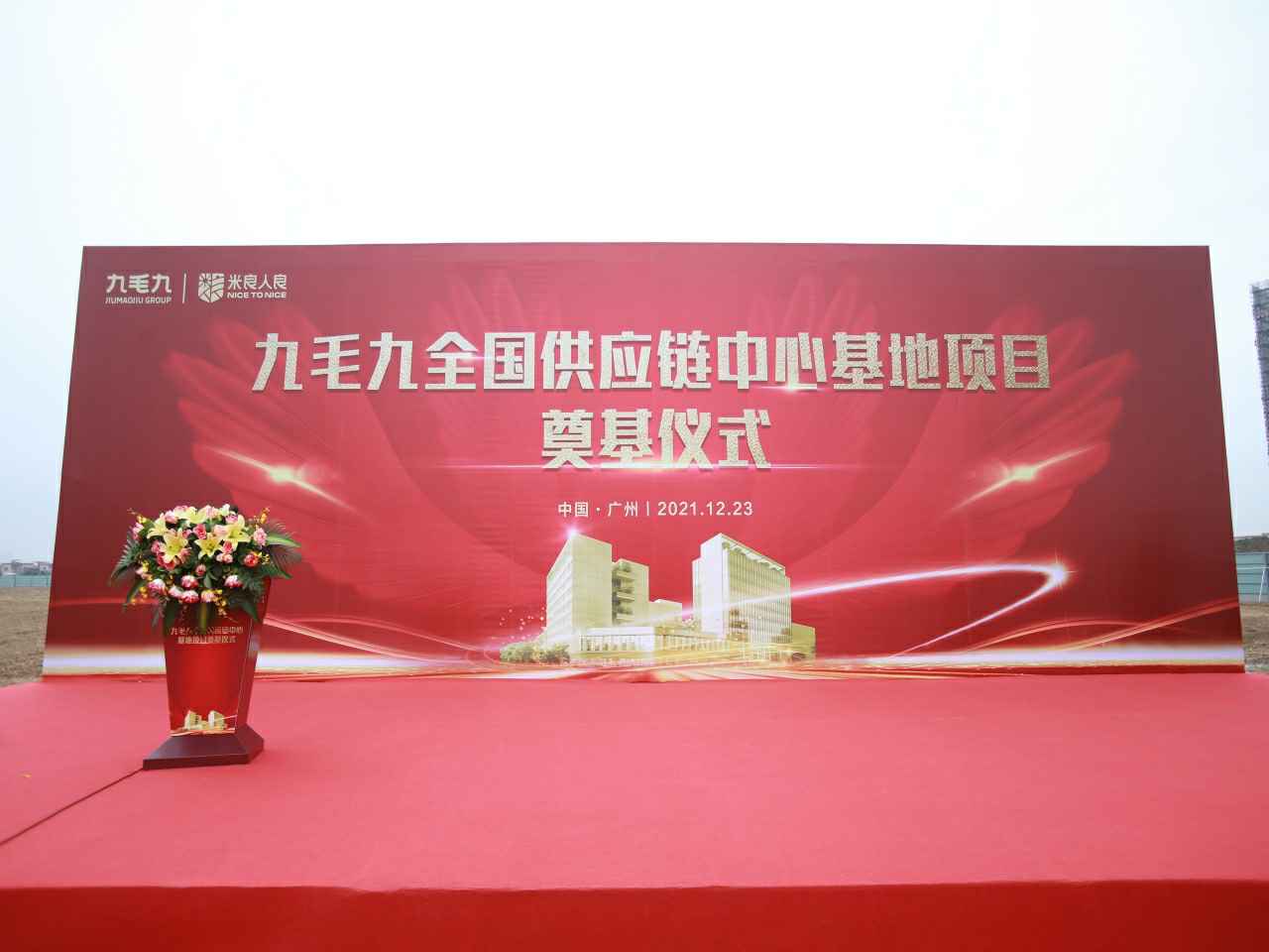 beat365中文在线官网-beat365(中国)全国供应链中心基地顺利奠基
